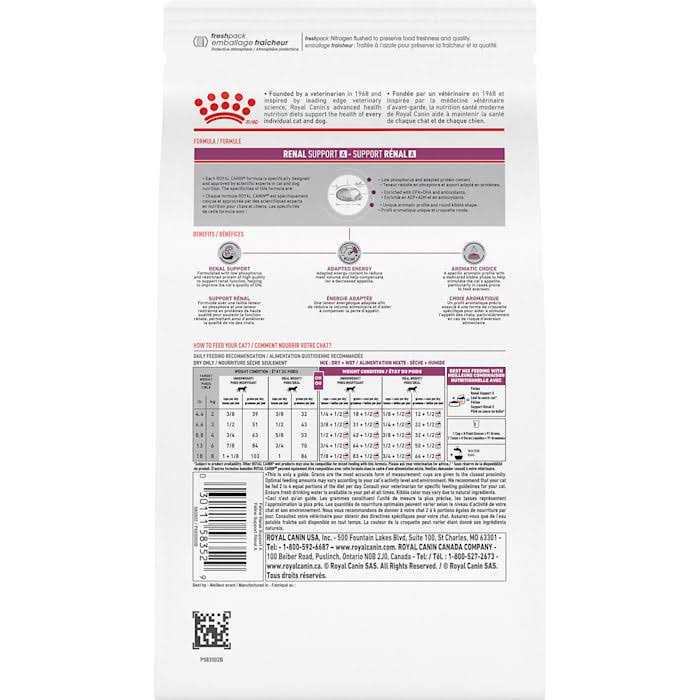 Veterinary Diet Feline Renal Support Dry Food C584